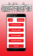 Internet Package airtel – এয়ারটেল ইন্টারনেট প্যাক ภาพหน้าจอ 3