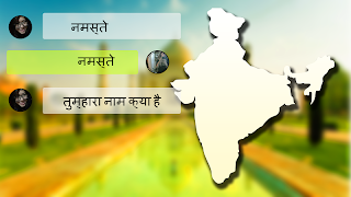 India Chat পোস্টার