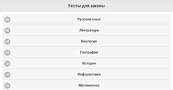 Тесты для школы syot layar 5