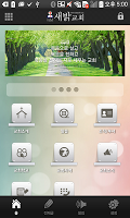 새밝교회 Poster