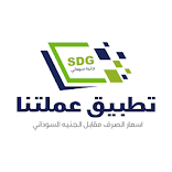 عملتنا - OmlatnaSD