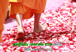 برنامه‌نما เพลงธรรมะ บทสวดมนต์ ฝึกสมาธิ عکس از صفحه