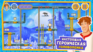 Иван Царевич 3 (бесплатная) 스크린샷 2