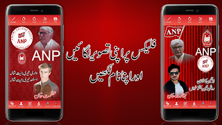 ANP Flex Maker 2018 screenshot 1