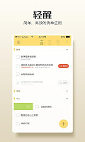 轻醒 poster