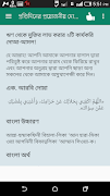 প্রতিদিনের প্রয়োজনীয় দোয়া स्क्रीनशॉट 2