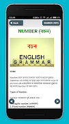 ইংরেজি গ্রামার (english-bangla grammar) capture d'écran 6