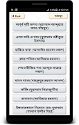 ইসলামিক কবিতা বাংলা ~ Islamic Kobita Bangla syot layar 4