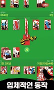 맞고 mini : 무료 고스톱 게임 captura de pantalla 1