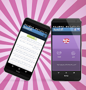 رسائل حب ساخنة للكبار فقط скриншот 4