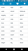 Kannada Status DP screenshot 4