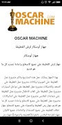 Oscar Machine screenshot 1