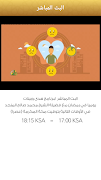 تطبيق هدى وبينات 截图 2