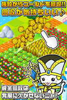 大合戦!ねこ島奮闘記~超ハマる街発展×バトルゲーム~ syot layar 4