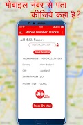 Mobile Number Tracker: मोबाइल नंबर लोकेशन ภาพหน้าจอ 1