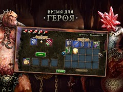Время для Героя скриншот 7