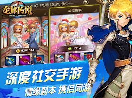 龙族传说(绝美日系RPG) screenshot 2