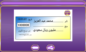 من سيربح المليون مع جورج स्क्रीनशॉट 6