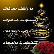 عيد الاضحى 2020 بدون نت ( معايدات و تهنئة وصور ) 스크린샷 7