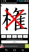 KanjiStrokesQuizN2Free byNSDev 截圖 3