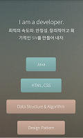 나는 개발자다. Poster