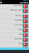 تعلم اللغة التركية من الصفر ,مكتبة اللغة التركية screenshot 2