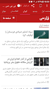 بی بی سی فارسی | BBC Farsi News captura de pantalla 3