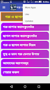 গরু মাপার ক্যালকুলেটর screenshot 5