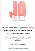 JO STORE Affiche