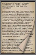 "Война и мир" в сокращении اسکرین شاٹ 1
