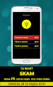 СКАМ сериал. Угадай персонажа и зарабатывай деньги captura de pantalla 4