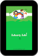أغاني مغربية للأطفال syot layar 6