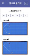 BilliardsBible screenshot 1