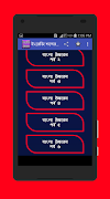 ইংরেজি শব্দ বাংলা উচ্চারন скриншот 1