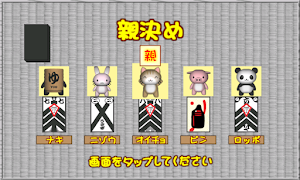 おいちょうさぎ 截圖 7