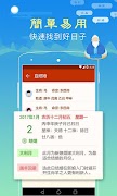 農曆行事曆-傳統農曆查吉日，行事曆日程記錄助手 screenshot 3