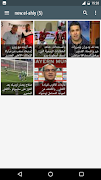 أخبار الأهلى Akhbar AlAhly screenshot 5
