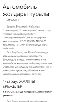 Автомобиль жолдары туралы. ҚР Заңы Poster