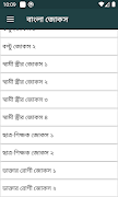 ৯৯৯ টি বাংলা জোকস - jokes ~ 20 screenshot 3
