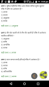 Hindi Screenshot 2