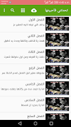 رواية تحدتني فاحببتها - روايات رمانسية screenshot 1