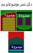 Pashto Post Maker screenshot 4