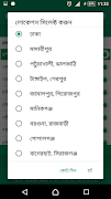 মাহে রমজান ২০১৭ | Pro Features スクリーンショット 3