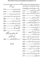 Dajali Fitna ki Nishanian screenshot 3