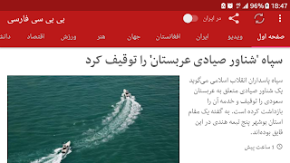 بی بی سی فارسی | BBC Farsi News تصوير الشاشة 5