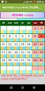 ক্যালেন্ডার ২০১৯ বাংলা, ইংরেজি, আরবি Calendar 2019 اسکرین شاٹ 4