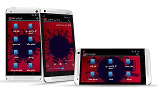 فرق كتير 2017 screenshot 2