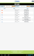 CHT Smart Home screenshot 6
