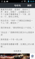 哈哈哈 imagem de tela 1