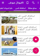 ناشيونال جيوغرافيك ابو ظبي أفلام وثائقية كاملة‎ 截圖 4